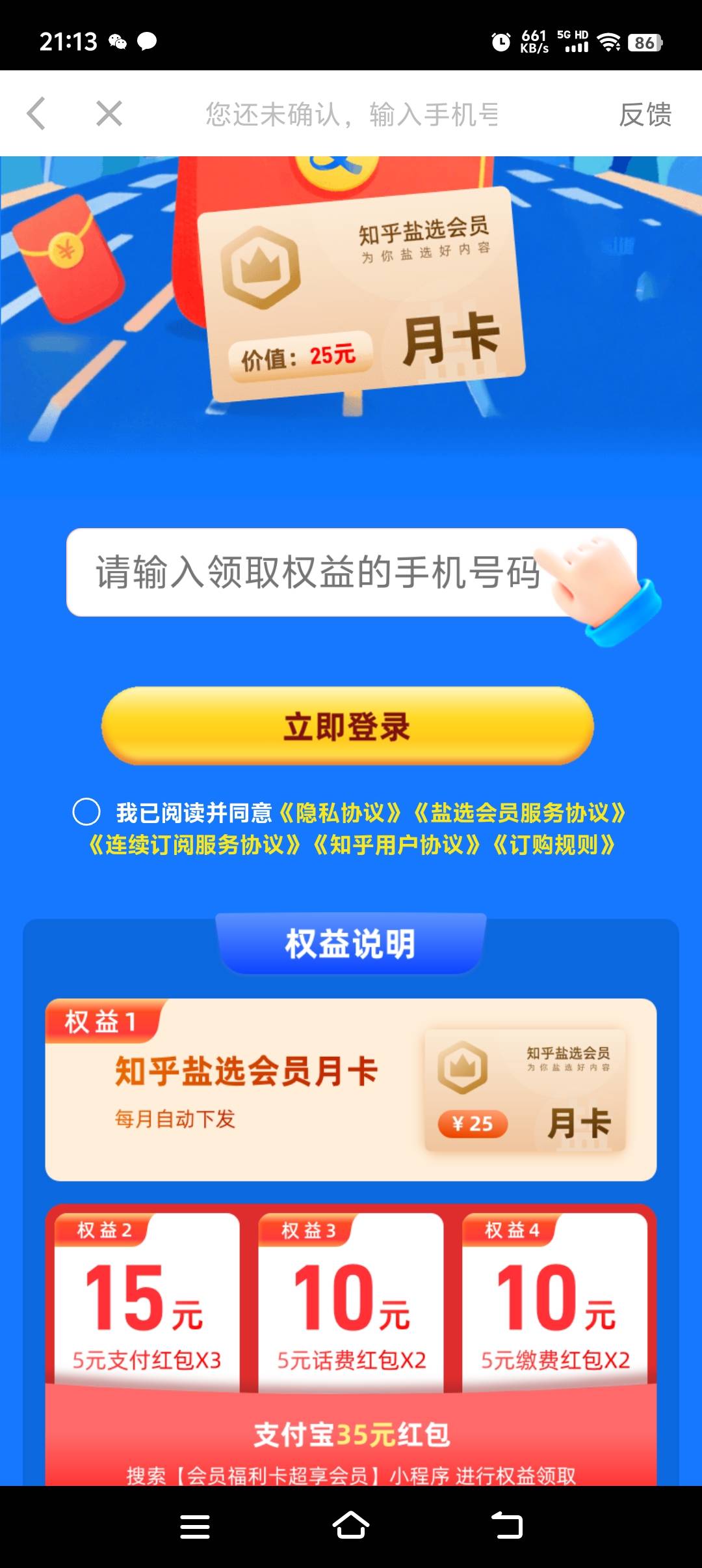 财神进我家刷的，35立减，链接不会提


46 / 作者:左手嘀嘀 / 