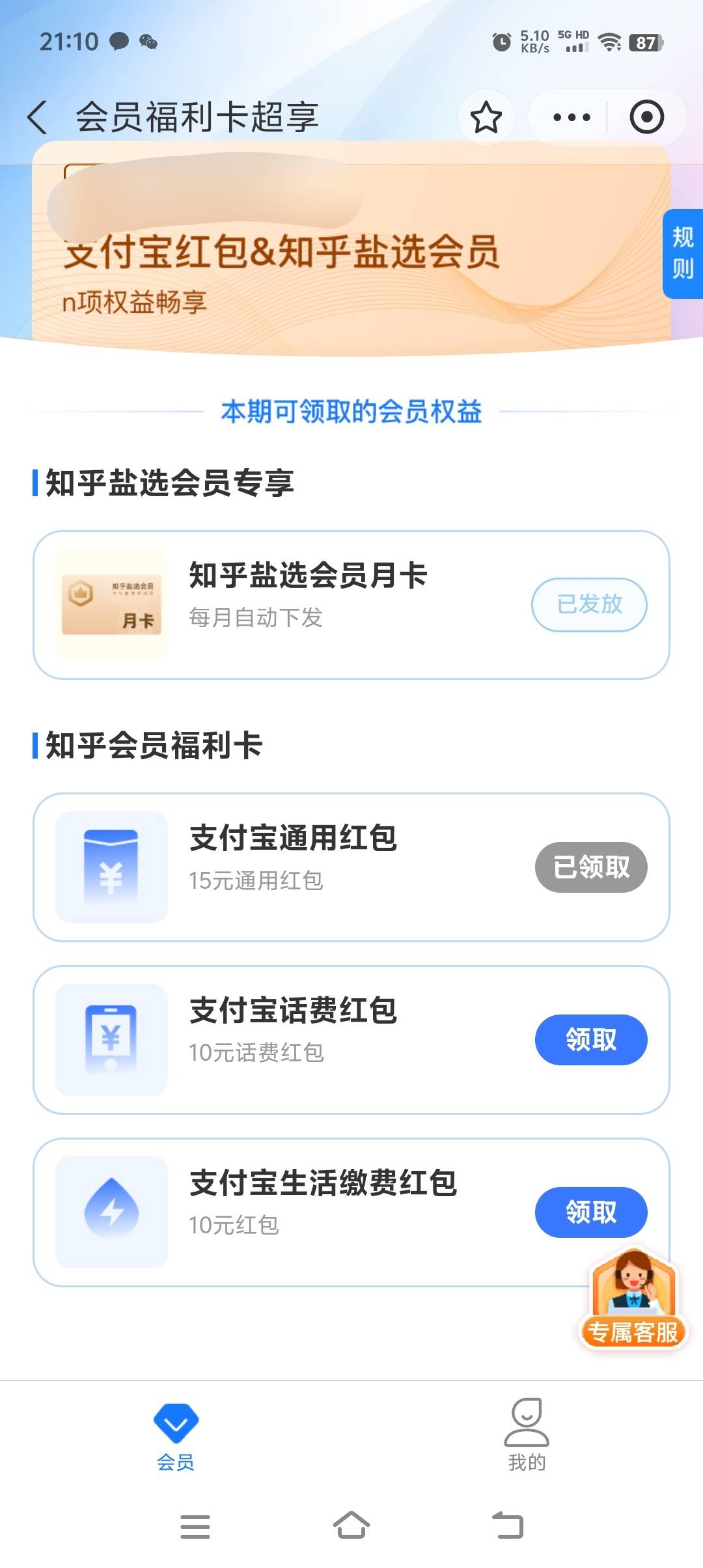 财神进我家刷的，35立减，链接不会提


17 / 作者:左手嘀嘀 / 