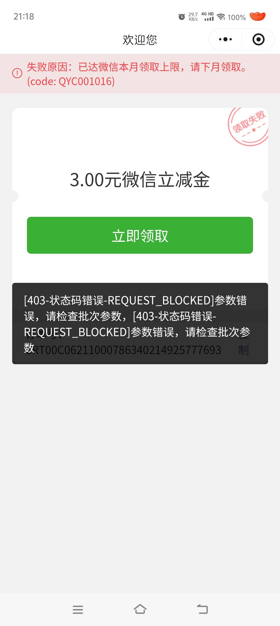 上海缴费。中行。我吐了。

71 / 作者:我爱你呀456 / 