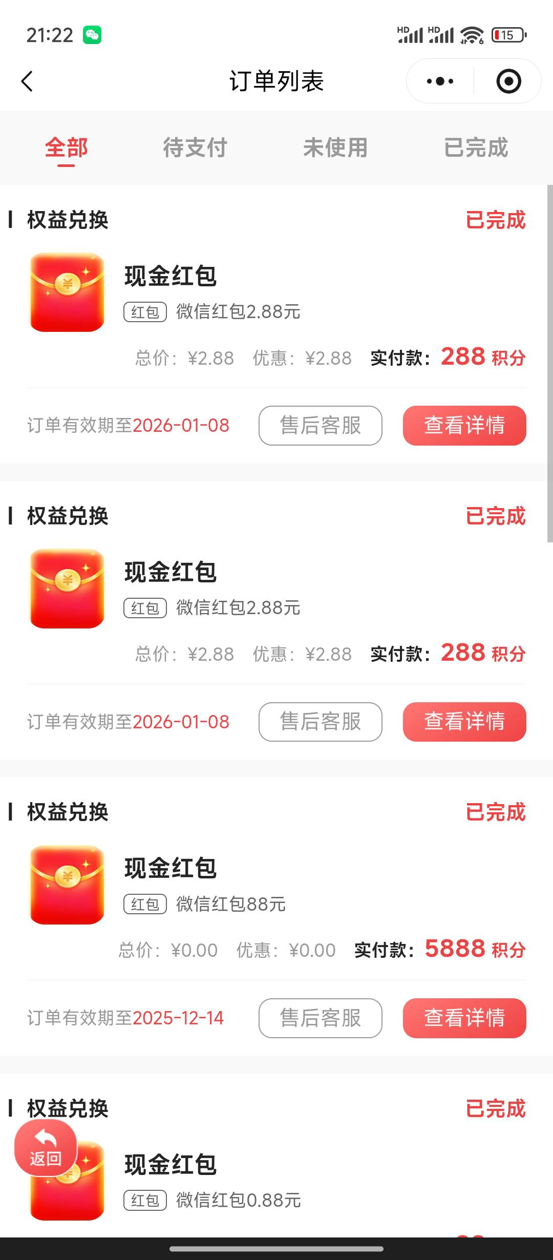 真的是车到山前必有路。都快饿丝了。宁银消金居然复活了。 以前放单的积分兑了100

44 / 作者:喜欢吃麦当劳z / 