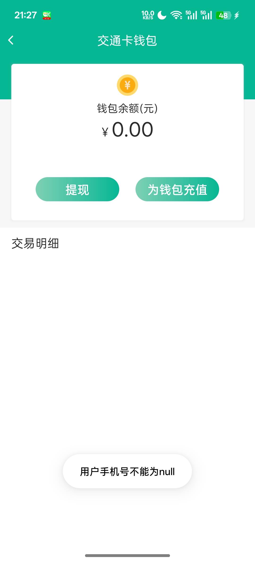 建行50-10没了吗

6 / 作者:知鸟2026 / 