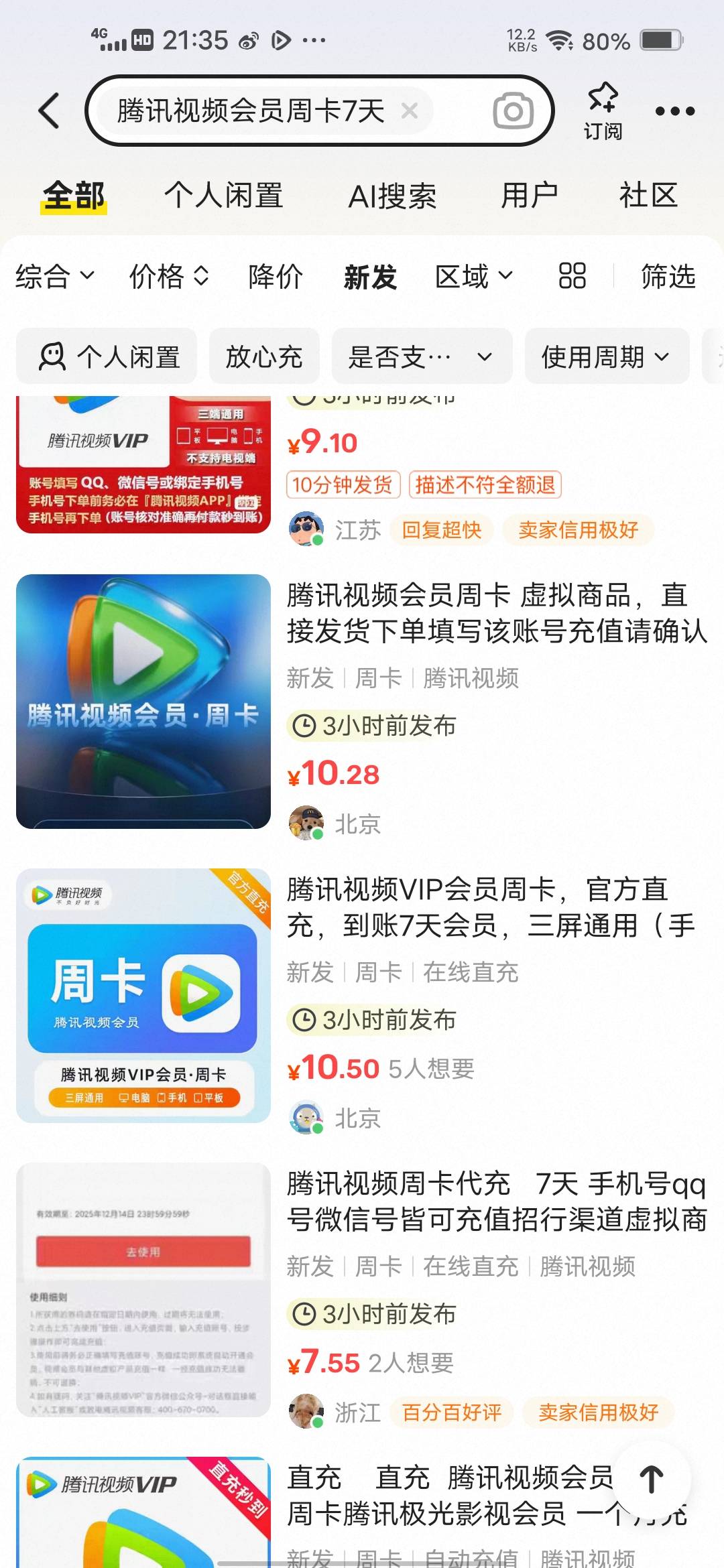 幸好昨天收了几百个会员终于涨价了慢慢处

0 / 作者:挂壁哥 / 