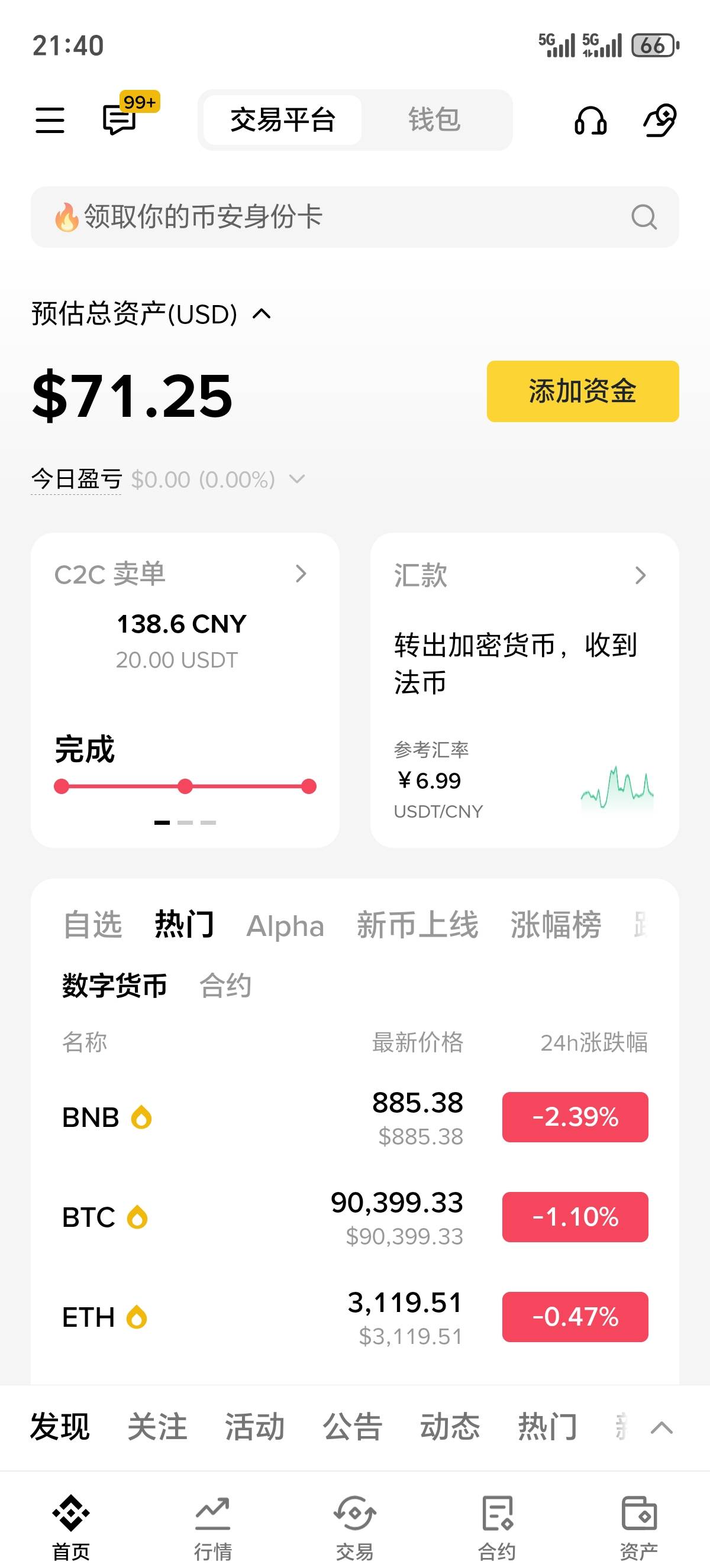 工资到手，如果没有负债就好了，可惜没如果，这几天基本都一样到第二天归零，今天累了4 / 作者:口味王 / 