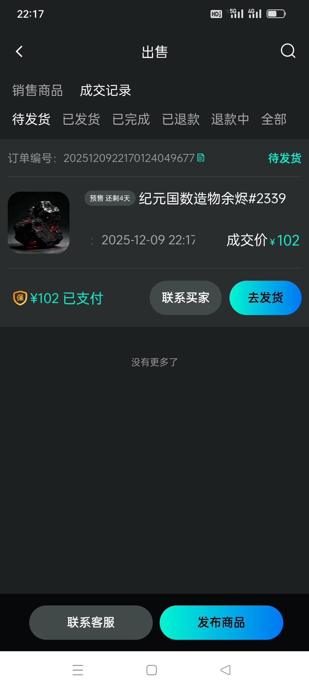 纪元盲盒有好运哥吗？拆了最差的，只保本

52 / 作者:yz爱你 / 