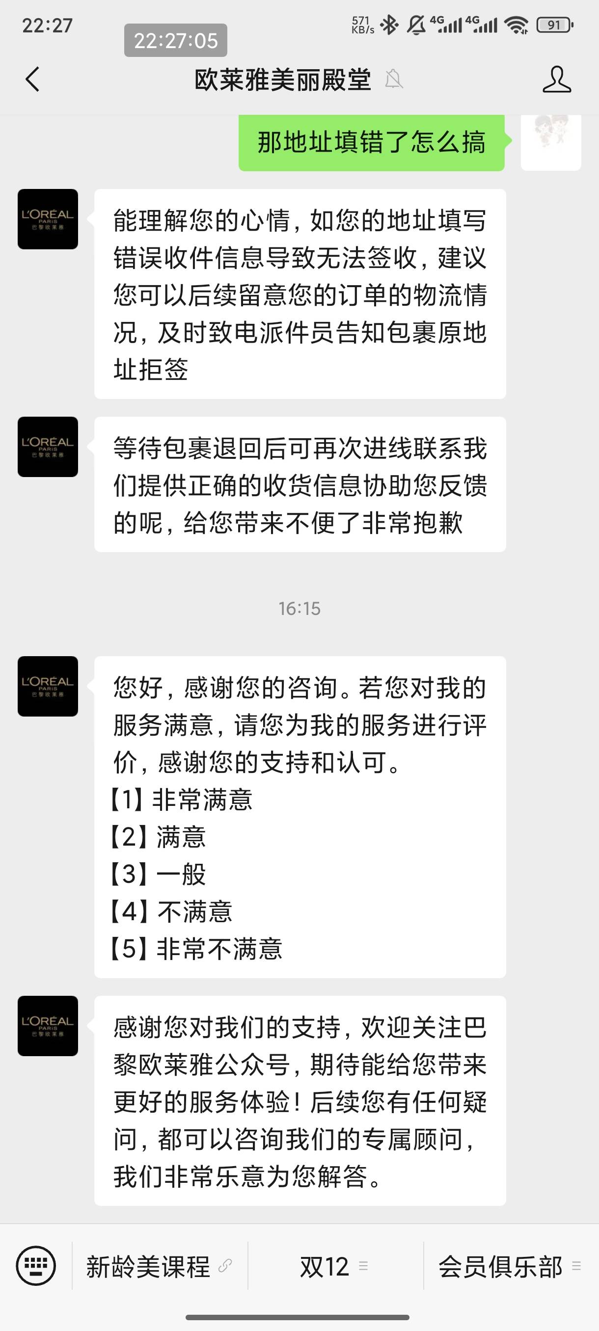 欧莱雅做了6个做给一个人的，有两个他都不给我通过，他说我p图。怎么改地址，我tmd全100 / 作者:巧克力起的 / 