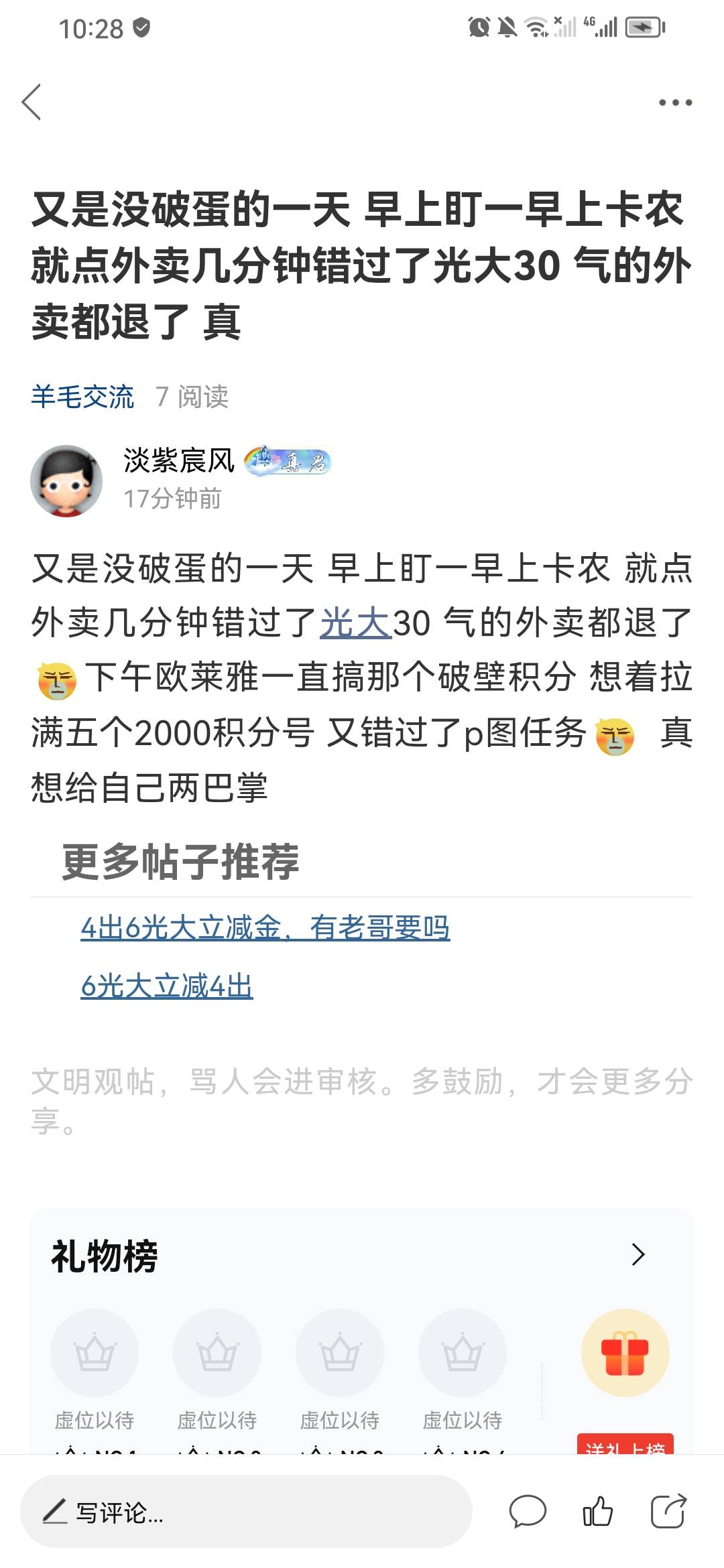 一个帖子审核17分钟。。。。。

39 / 作者:淡紫宸风 / 