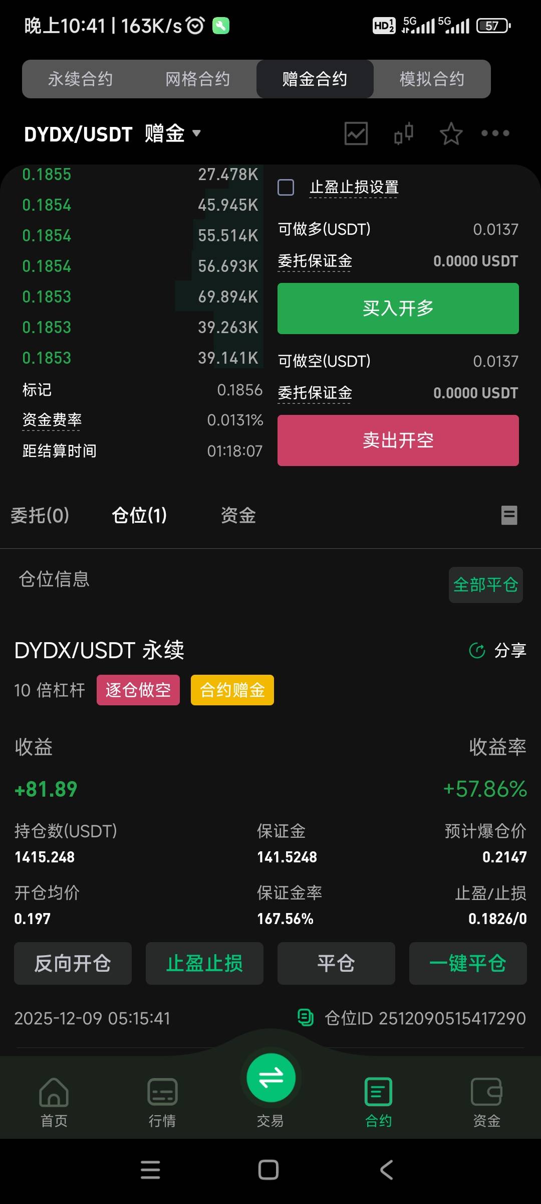 牛b，速度爆我仓60 / 作者:你这泼猴112 / 