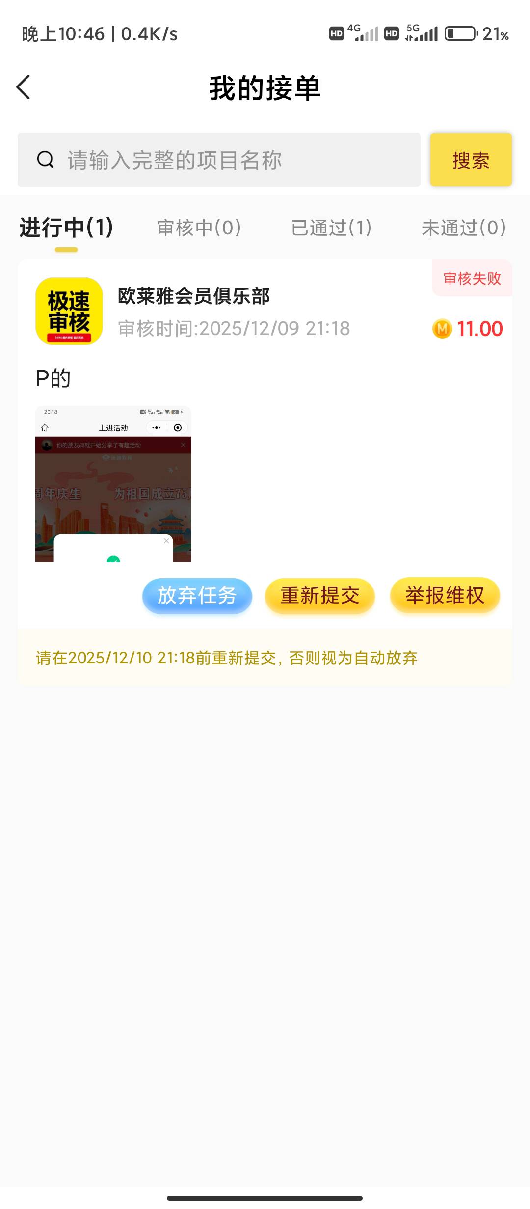 cs吗说我p图，提交两次都不过

7 / 作者:华盛顿大神 / 