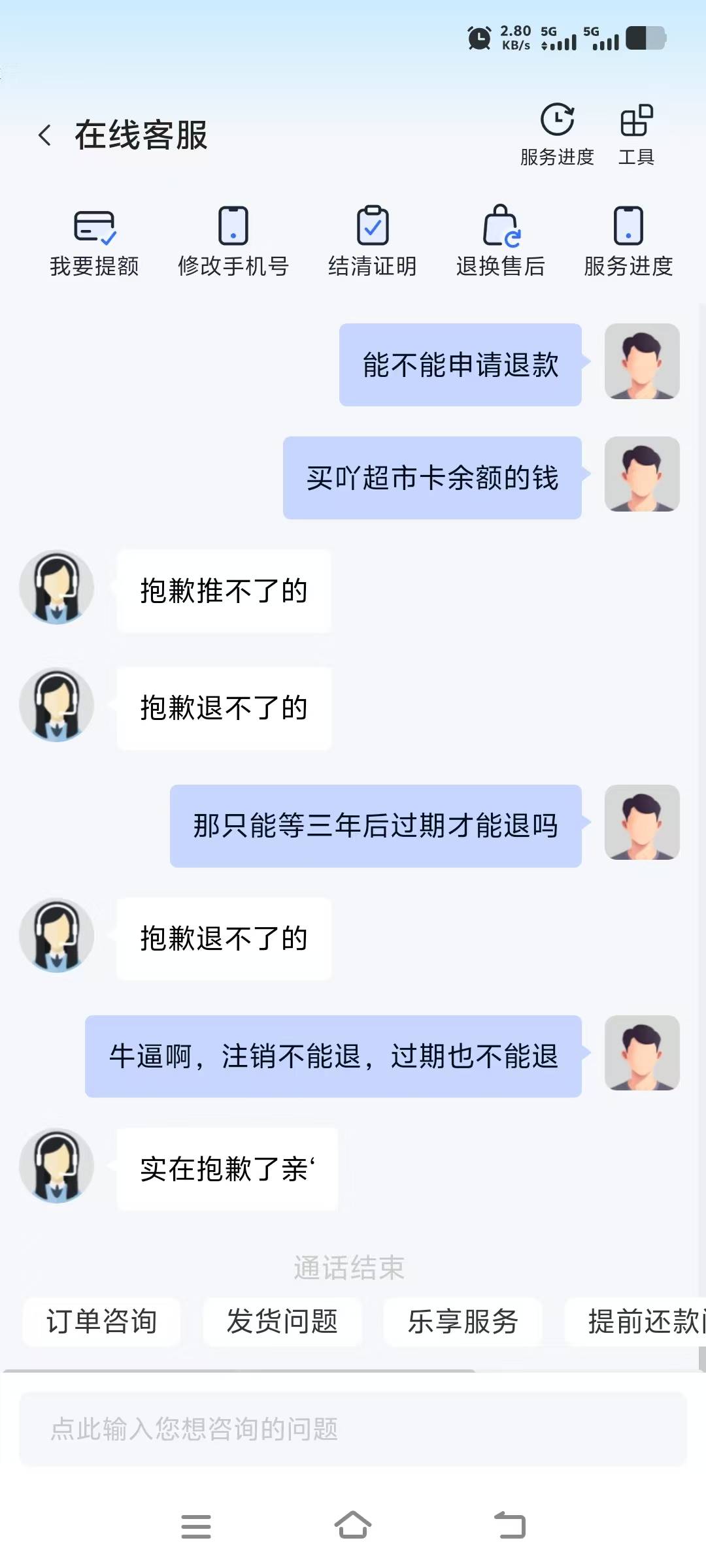 只能下2000，分三期，开通了超市卡，没开通之...54 / 作者:有没有直播 / 