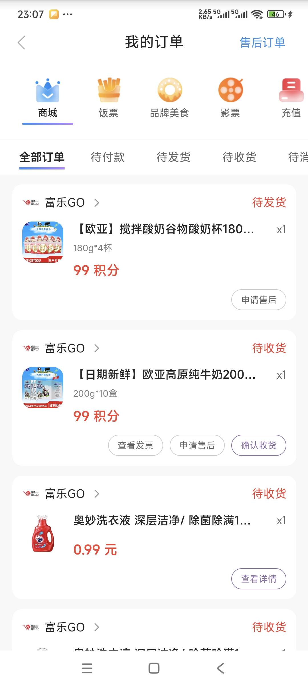 富滇免费酸奶拿下两单，又是白P


84 / 作者:曾经遗忘的角落 / 