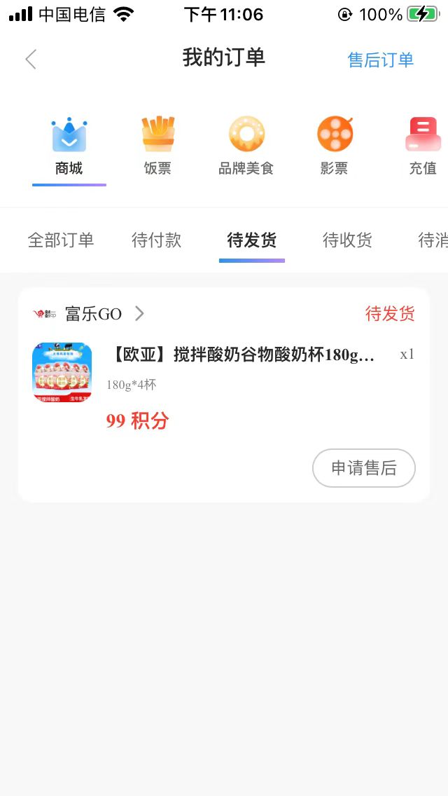 富滇免费酸奶拿下两单，又是白P


27 / 作者:曾经遗忘的角落 / 
