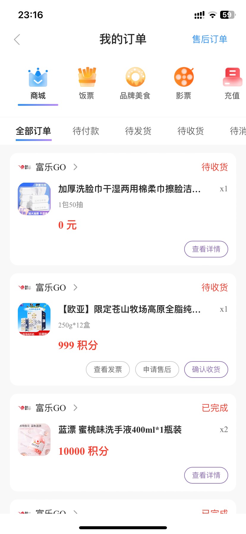 富滇免费酸奶拿下两单，又是白P


4 / 作者:今天作业没毕业 / 