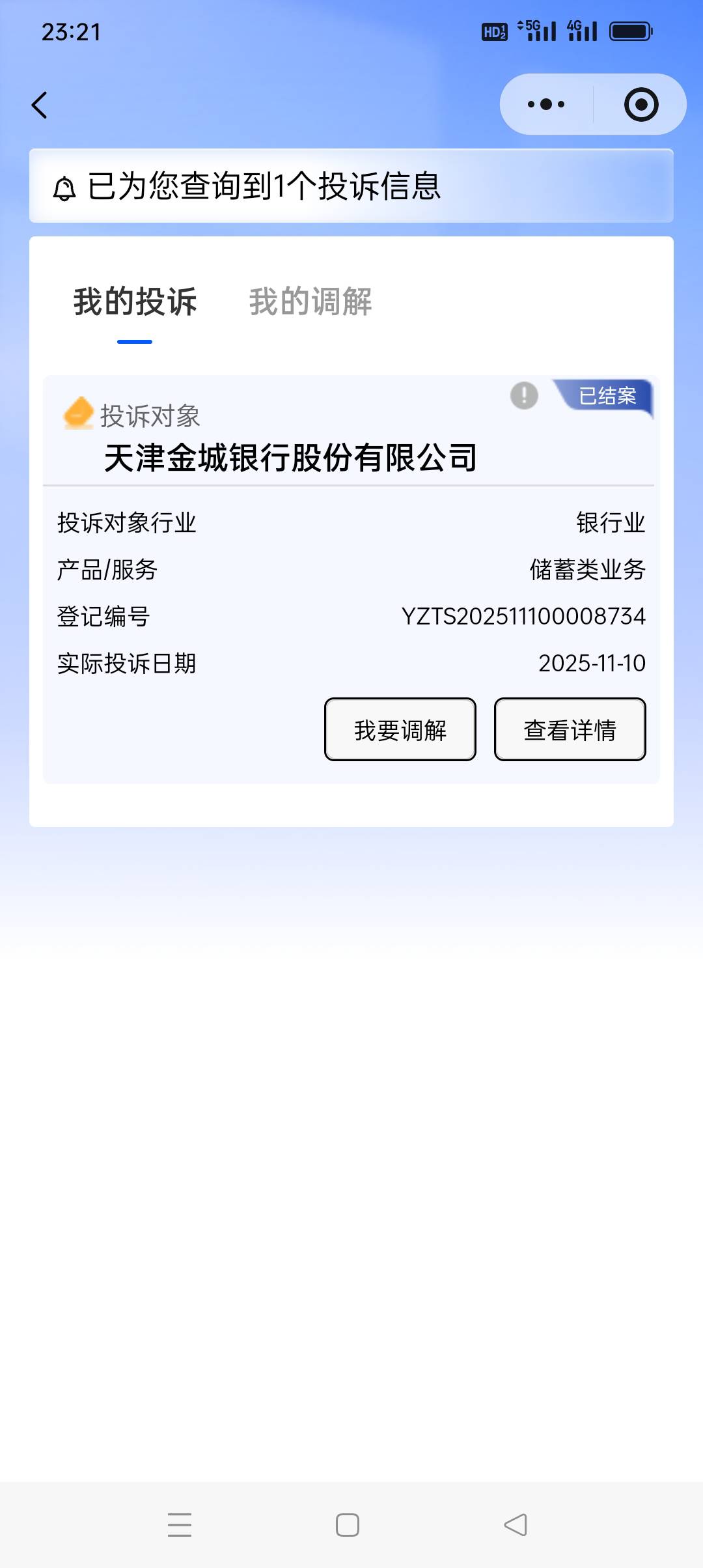 都没打电话结案你父母了？我给你父母了结吧


1 / 作者:yz爱你 / 