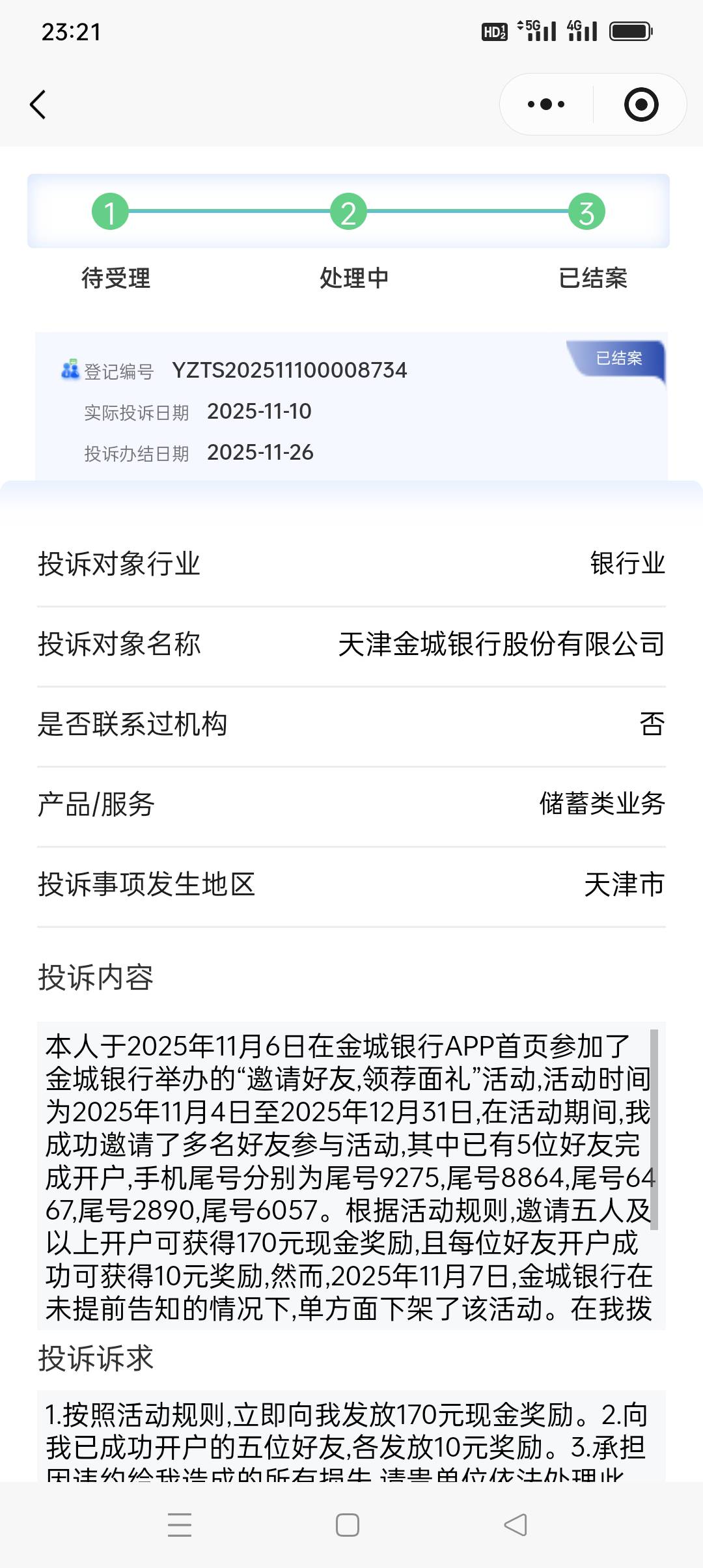 都没打电话结案你父母了？我给你父母了结吧


22 / 作者:yz爱你 / 