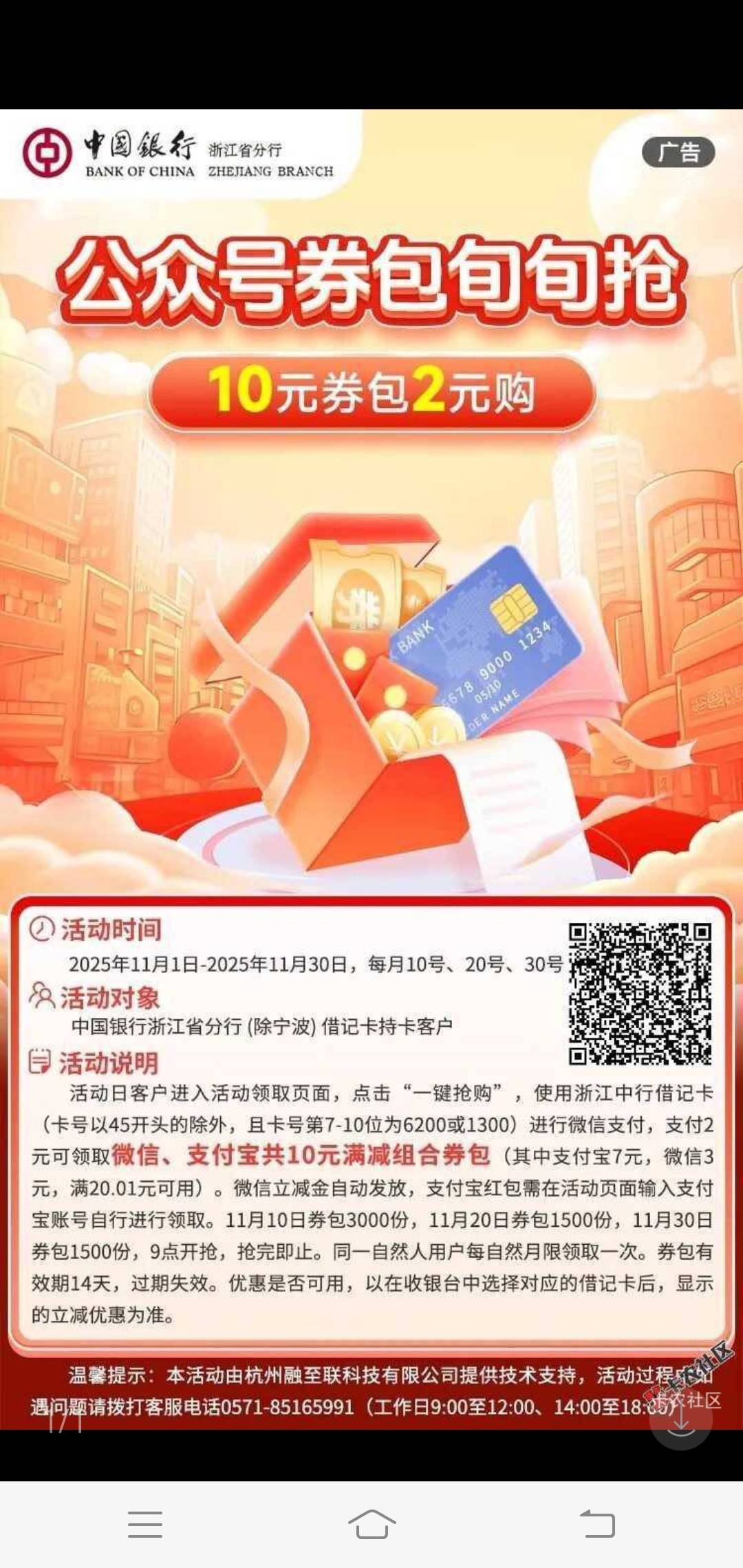 浙江中行明天9点

63 / 作者:温柔is / 