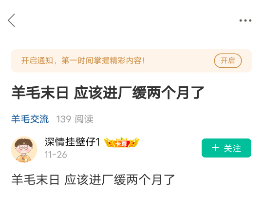 羊毛末日了 明天找个日结干 进厂一个月 买个手机算了  买了2.3年了 屏幕都烧了
35 / 作者:坤坤爱打球啊啊 / 