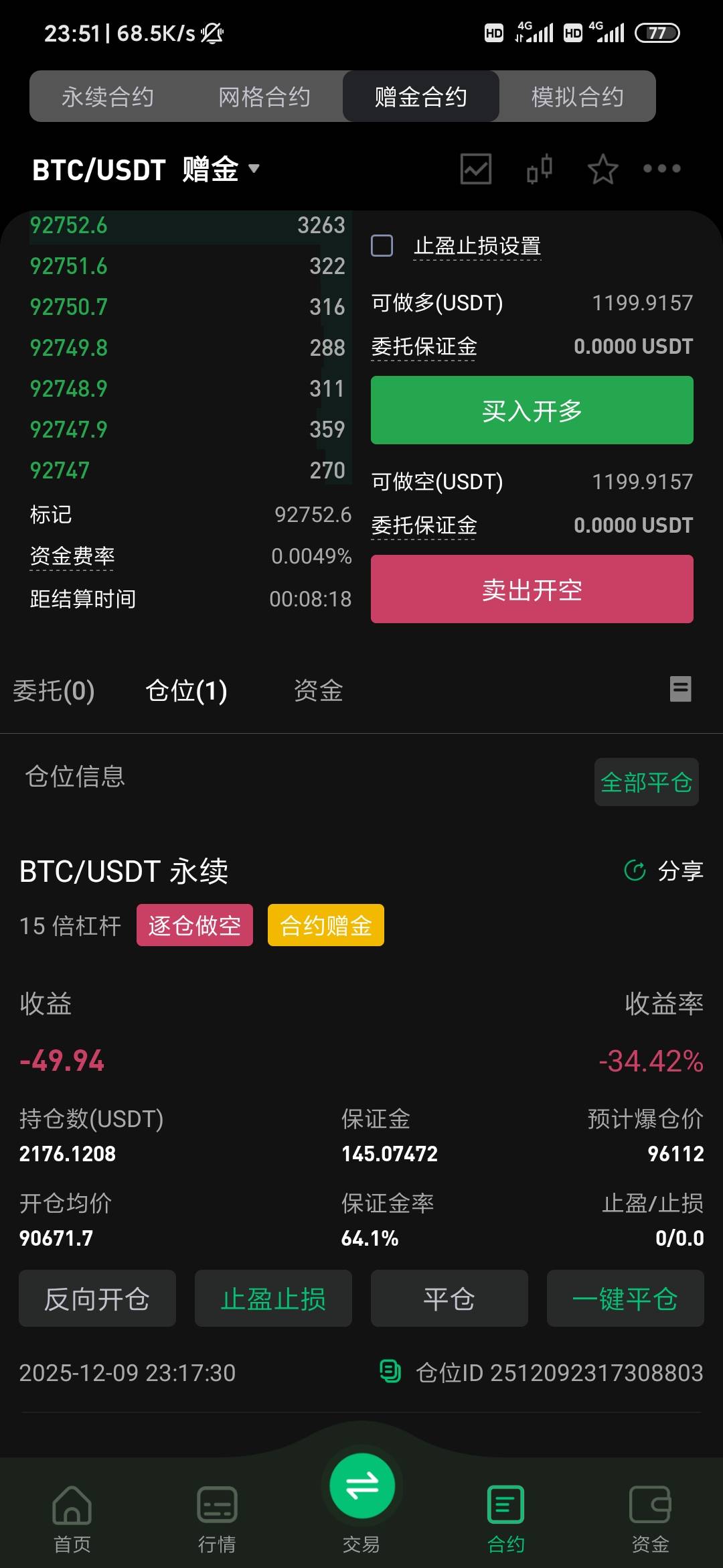 这我去什么情况

98 / 作者:聊砂 / 