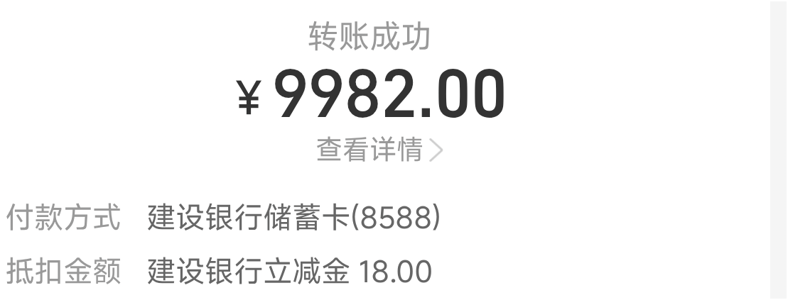 江苏建行支付宝收款 10000-18，多次具体多少次一类卡去试试

19 / 作者:饭特稀jay / 