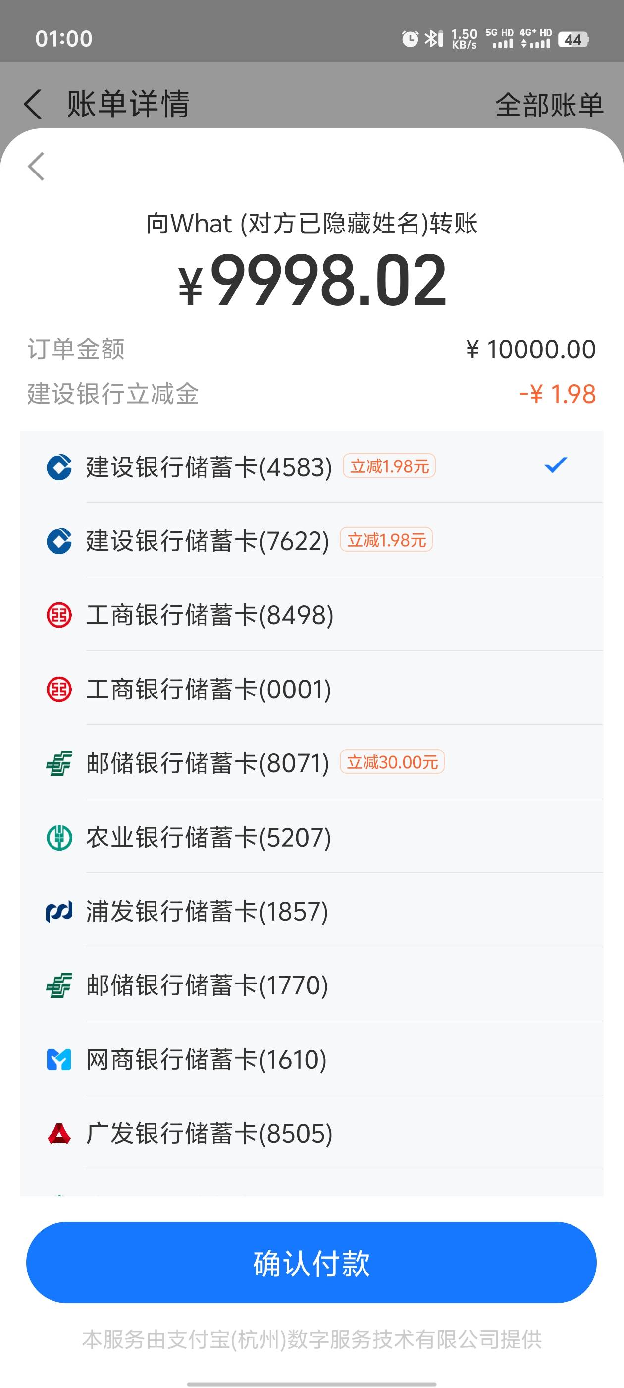 江苏建行支付宝收款 10000-18，多次具体多少次一类卡去试试

51 / 作者:明天再说645 / 