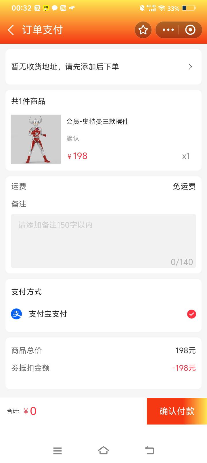 支付宝抽的奥特曼值多少钱

3 / 作者:一叶一菩萨 / 