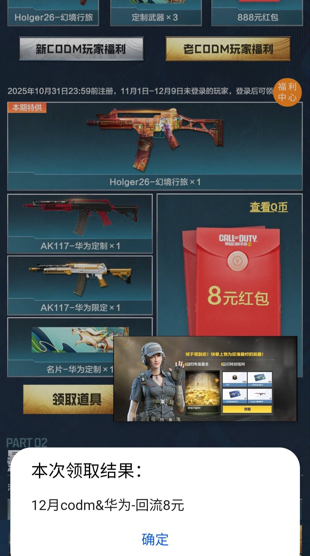 使命1v8，40润，华为

73 / 作者:廸加 / 