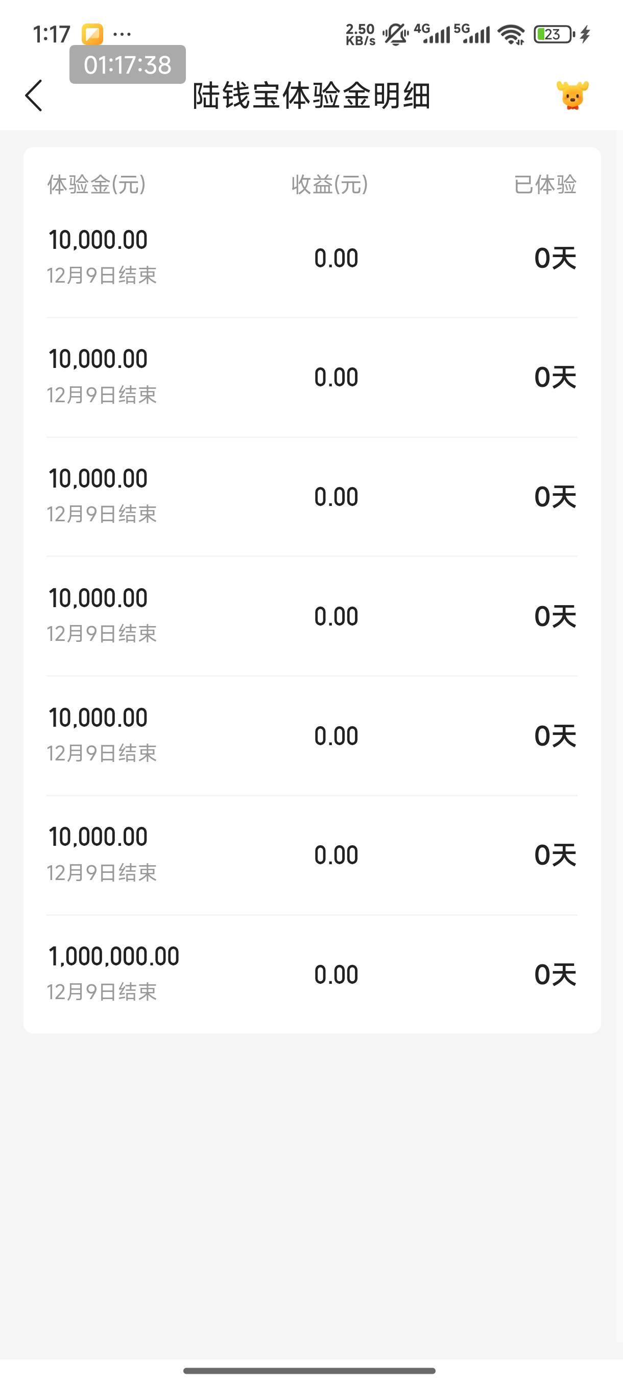 陆基金明天就能提现了吧

2 / 作者:恭喜发财zy / 