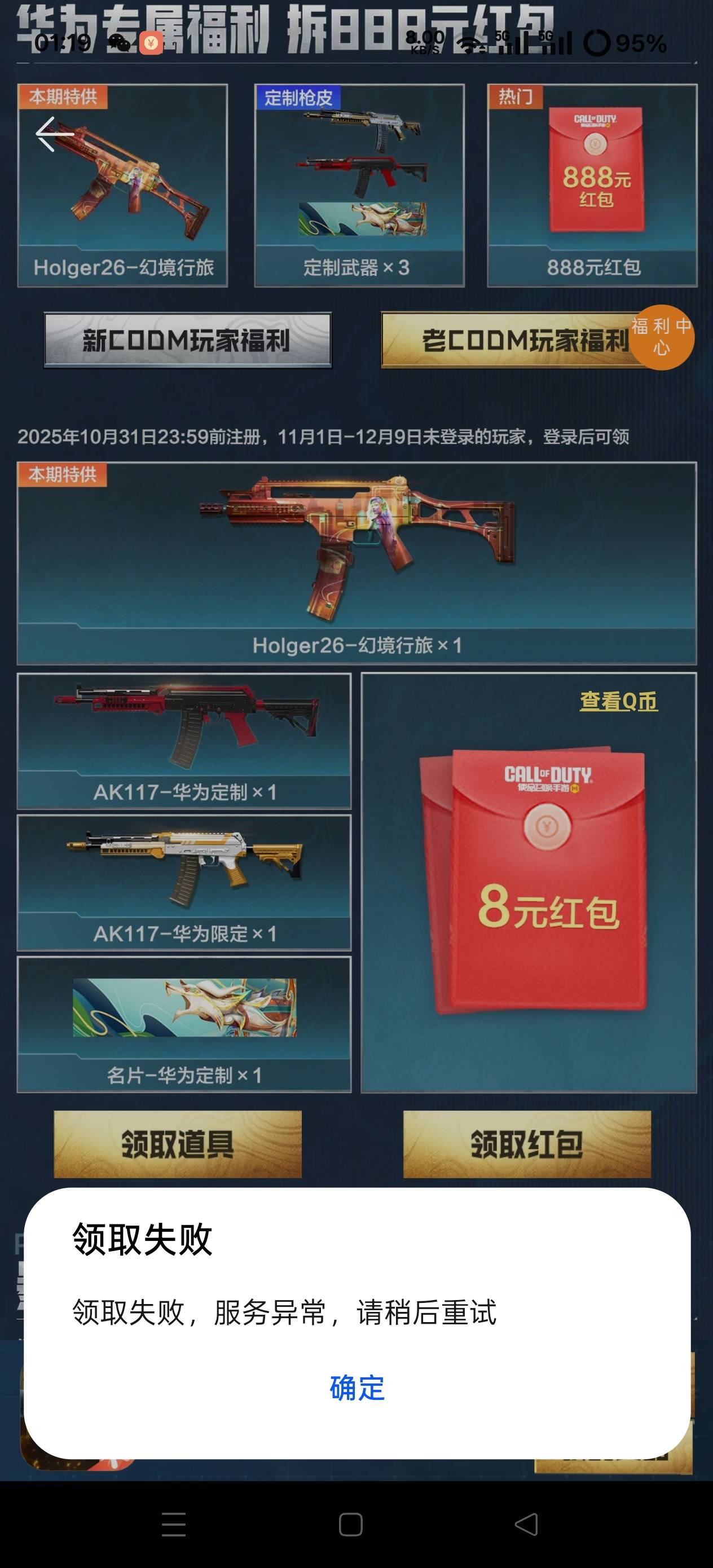 黑号了我去

25 / 作者:第一舔狗 / 