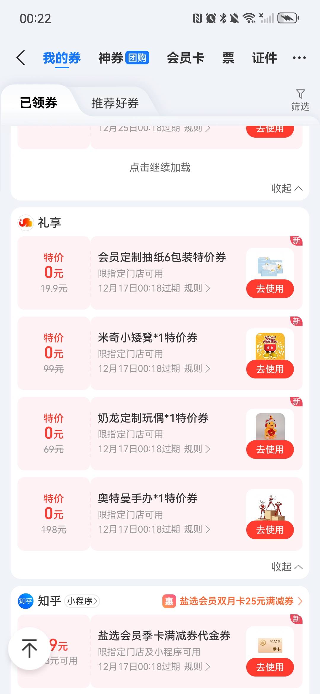 支付宝抽的，能卖吗

30 / 作者:xzl早日上岸 / 