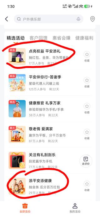 金管家现在一日6毛以上，前面6个号都12毛



36 / 作者:四十年前 / 