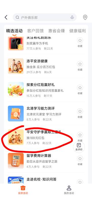 金管家现在一日6毛以上，前面6个号都12毛



56 / 作者:四十年前 / 