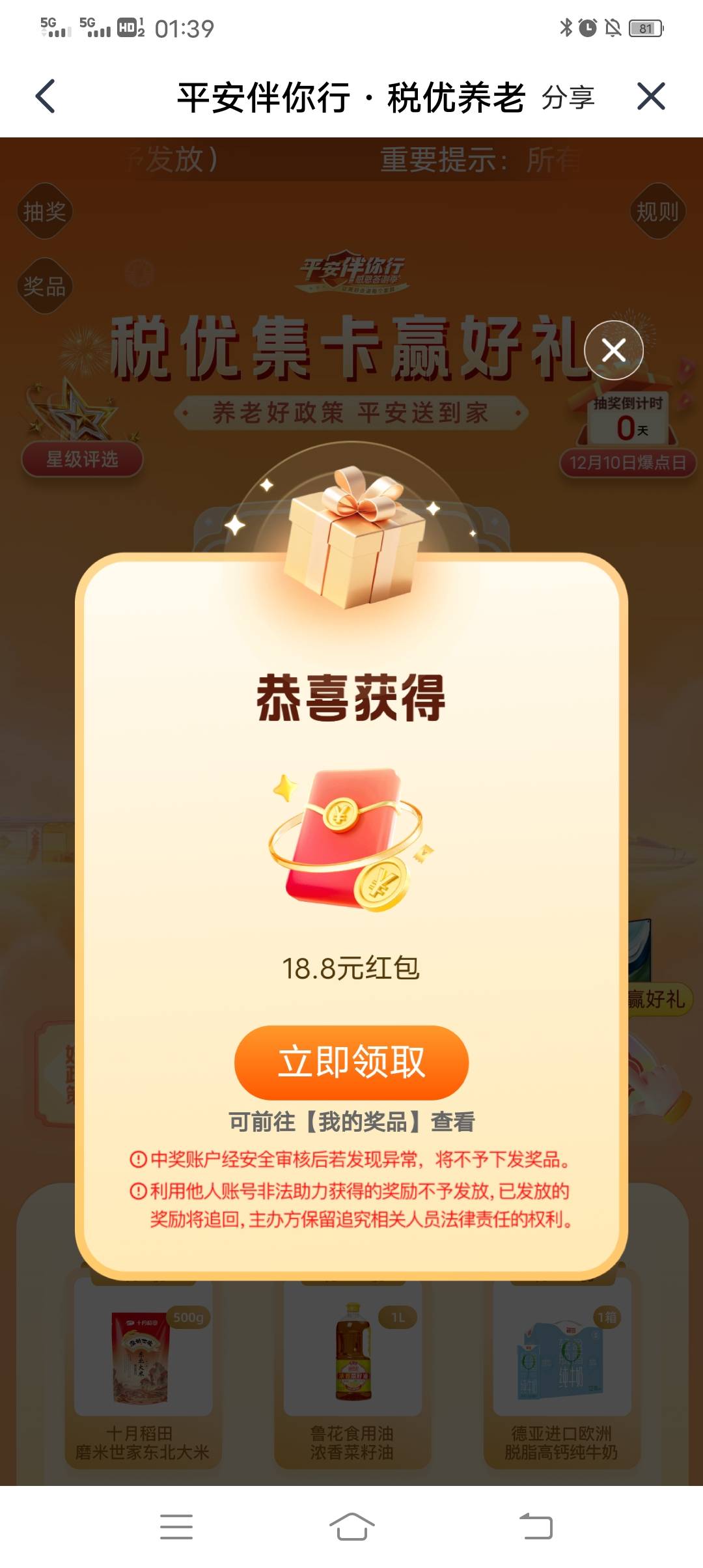 金管家现在一日6毛以上，前面6个号都12毛



98 / 作者:南宫上岸 / 