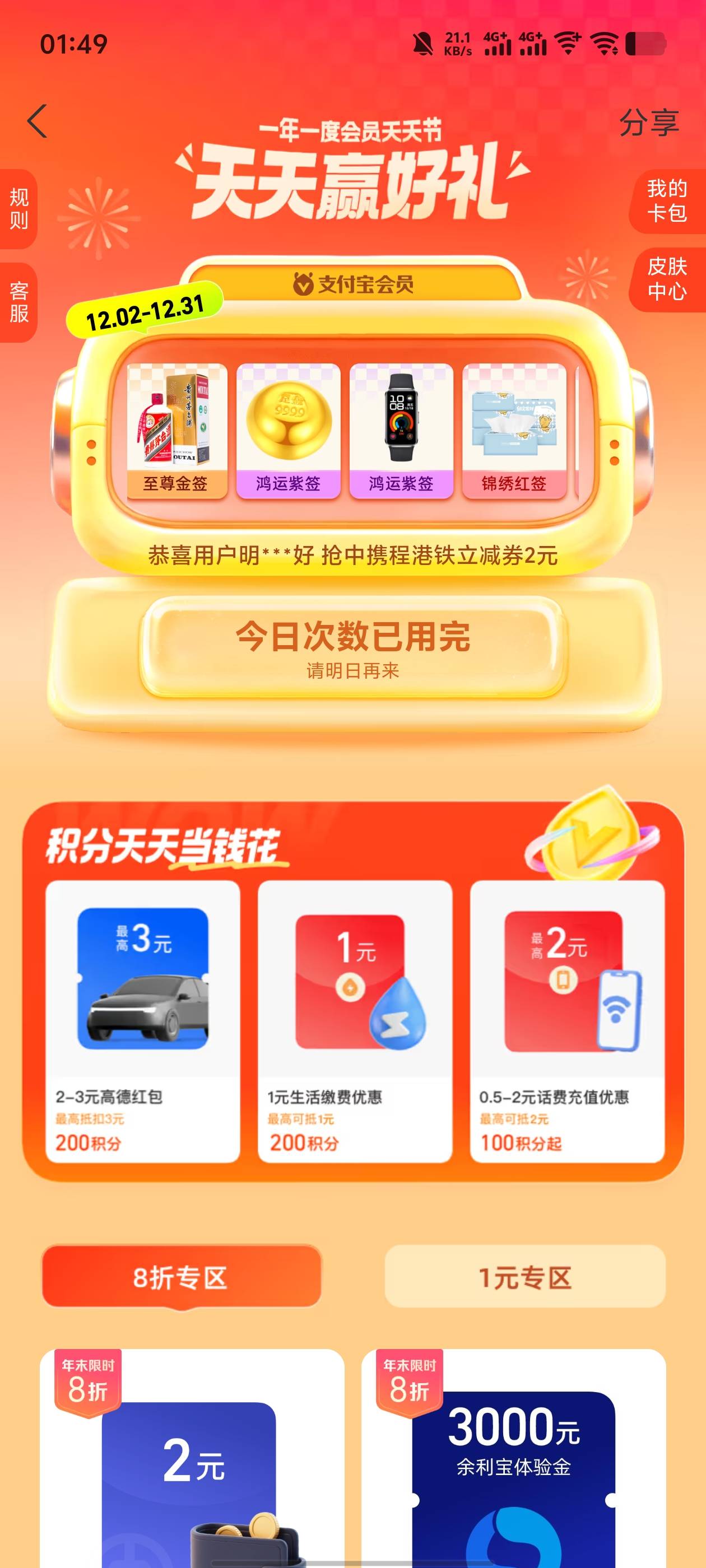 鲸探是不是废了？昨天晚上抽全是如鱼，今天抽10次就上限了，剩下4个号都没玩，闹麻了
67 / 作者:好遇见 / 