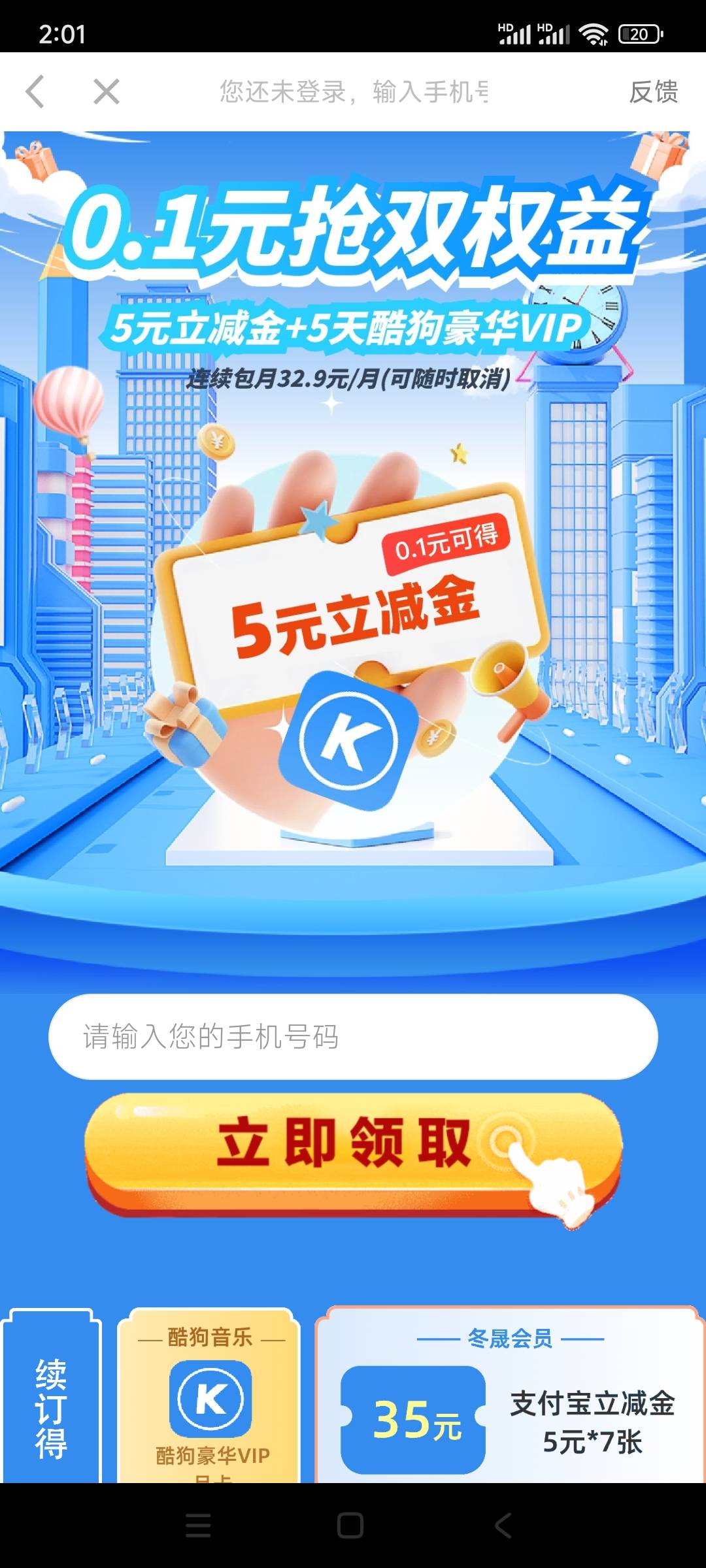 这个怎么订购成功，去V领取没有的


37 / 作者:天使泪0000 / 