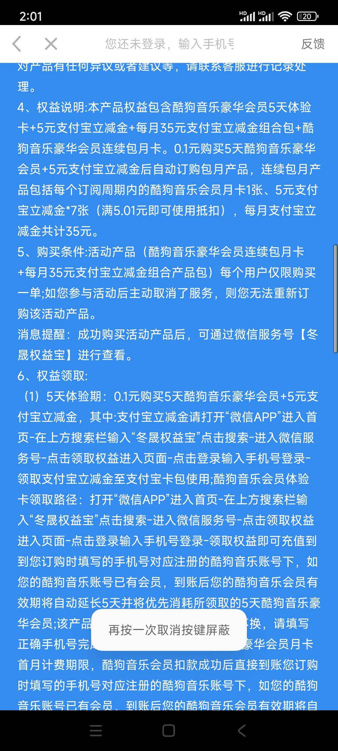 这个怎么订购成功，去V领取没有的


53 / 作者:天使泪0000 / 