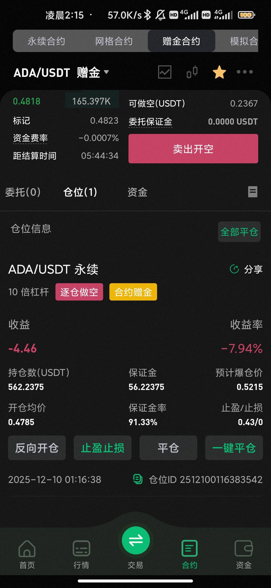 还有机会吗

38 / 作者:hello邹先生z / 