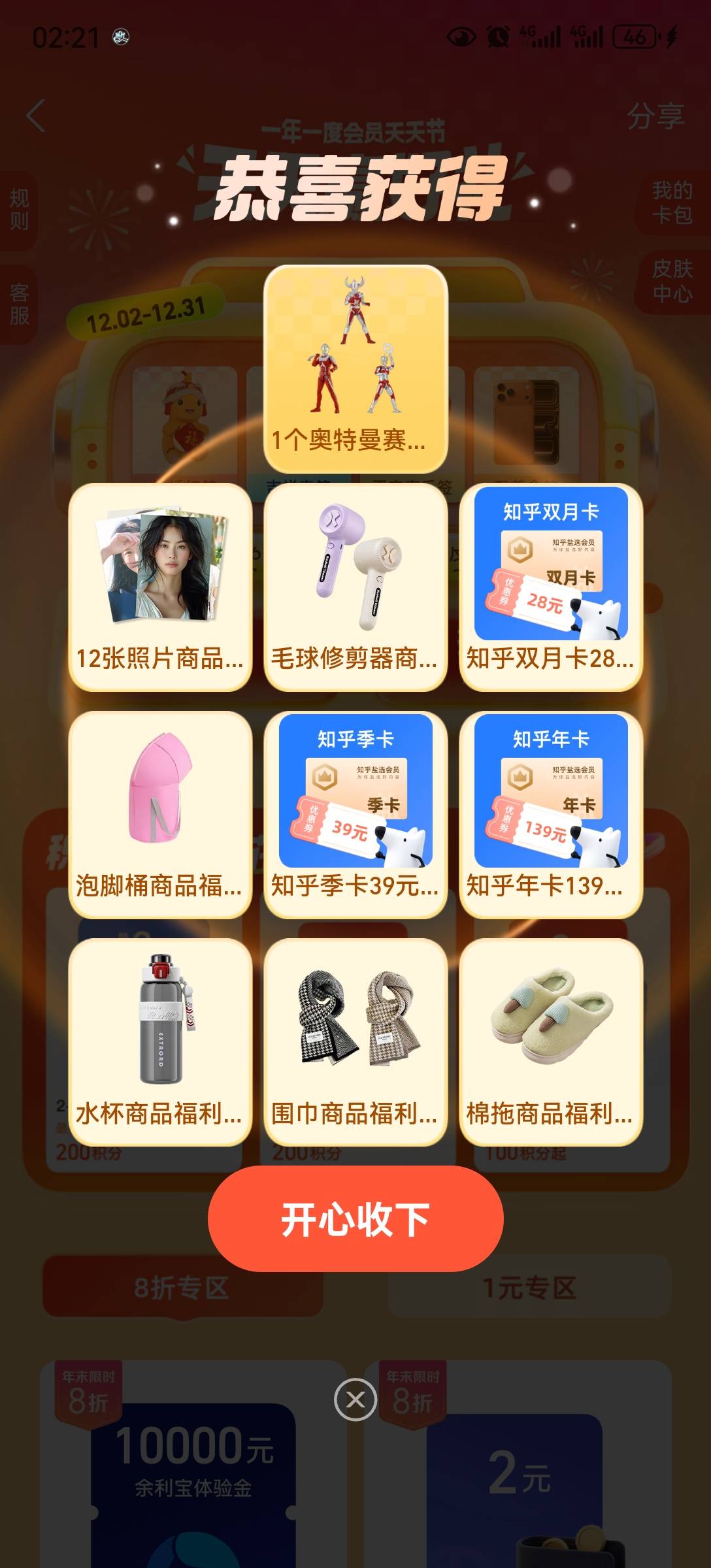 这个奥特曼尺寸是多大的啊我想拿回来摆桌上

43 / 作者:流离~ / 