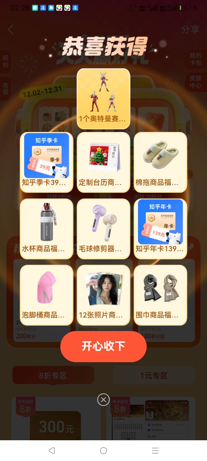 今天zfb怎么抽奖没藏品了，这有啥用

82 / 作者:总在水里游躺 / 