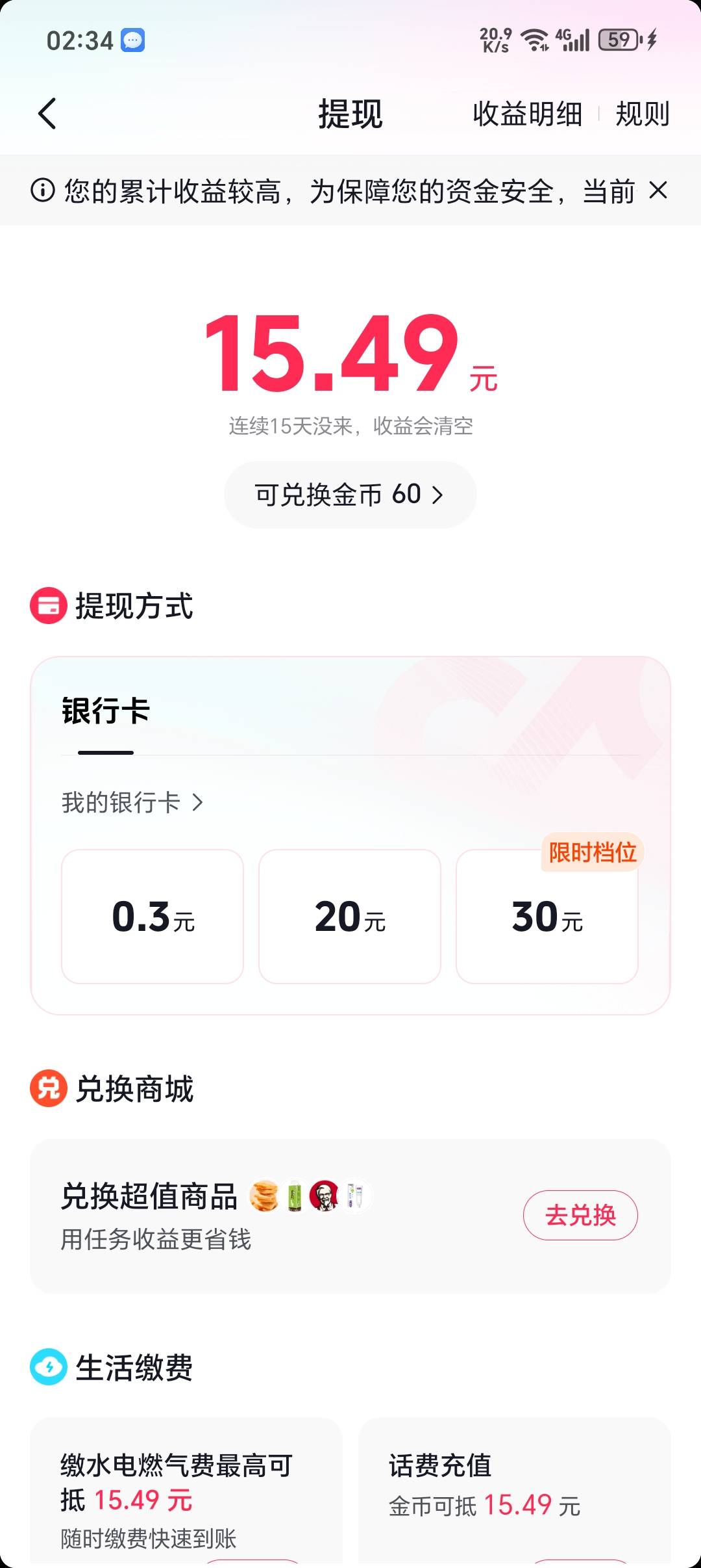.，抖音搞我，好不容易凑够了

81 / 作者:潼kk / 