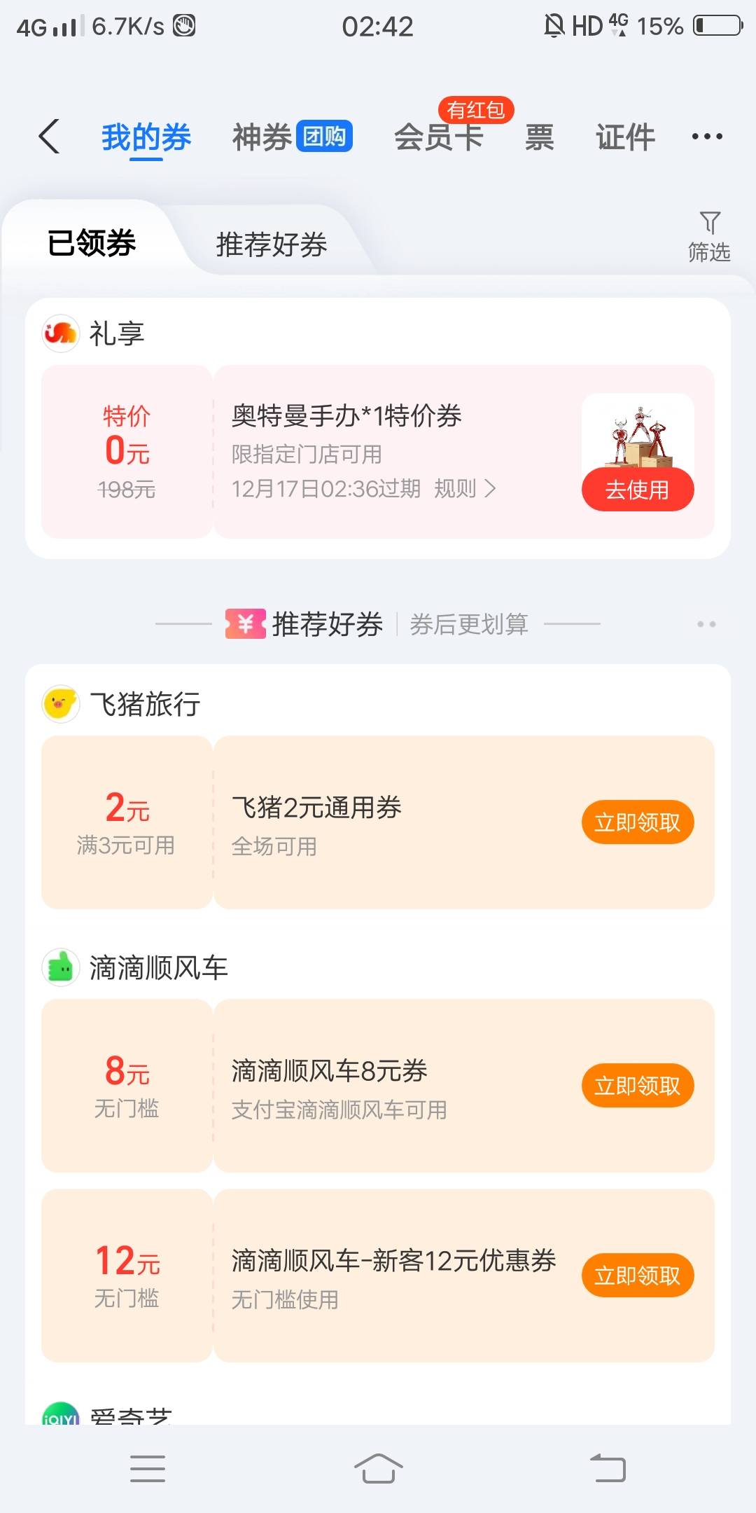 花了790积分，给这么个玩意儿……

42 / 作者:嗯呢喃 / 
