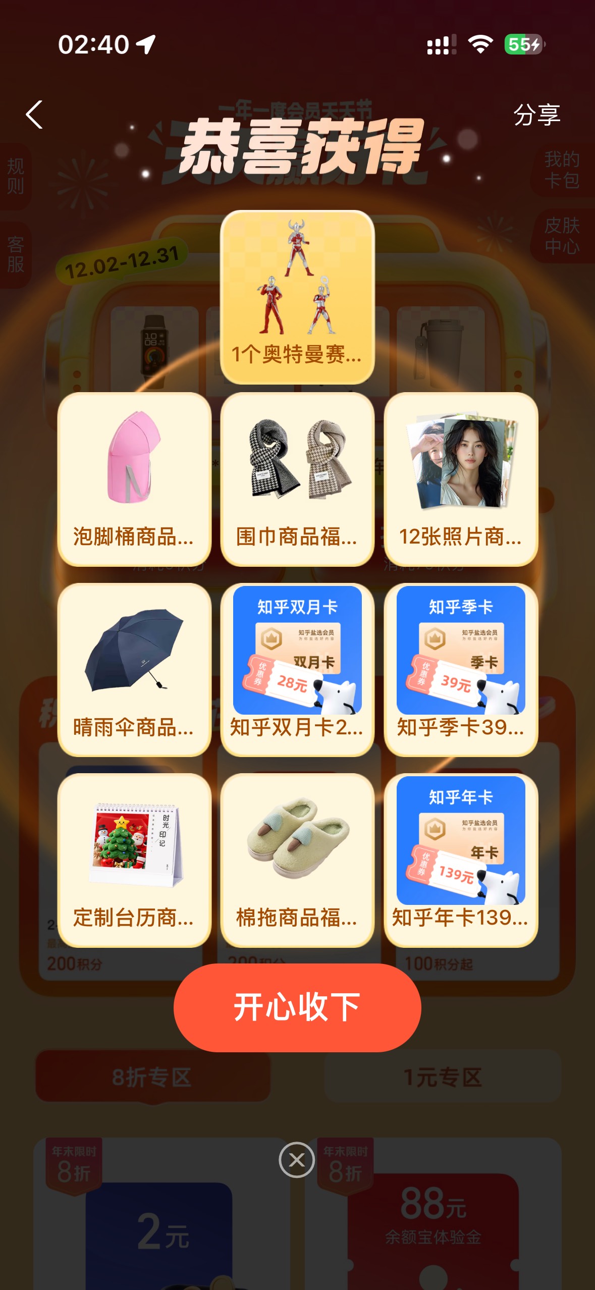 我不允许还有人、真的假的、一发入魂、轻轻的点了一下屏幕、抽奖的时候没注意看、卡了42 / 作者:小熊咔咔咔 / 