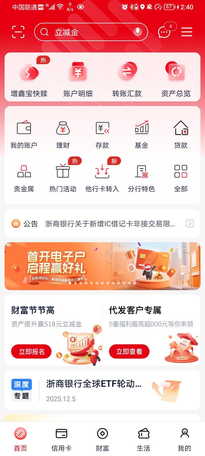 浙商13毛，横幅进去。



4 / 作者:哦组水龙头 / 