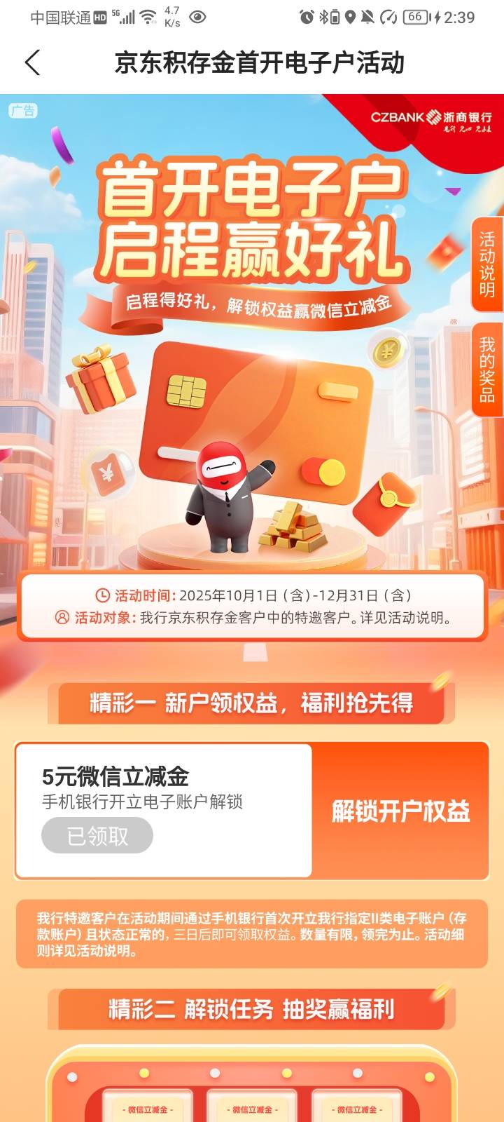 浙商13毛，横幅进去。



94 / 作者:哦组水龙头 / 