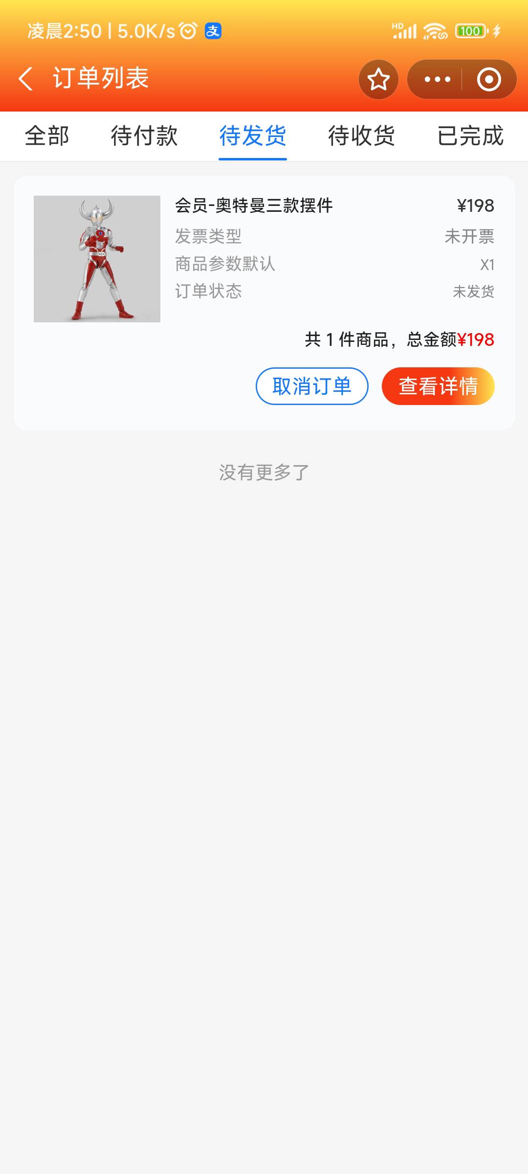 奥力给！挺好的虽然只给随机一个。

72 / 作者:快给吧 / 