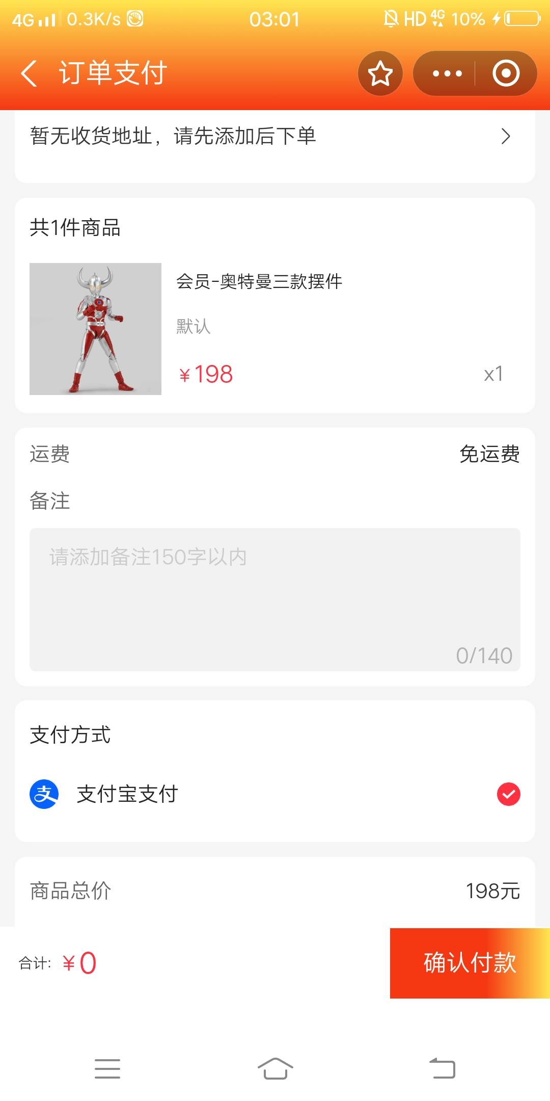 奥特曼卷都能用？

62 / 作者:嗯呢喃 / 