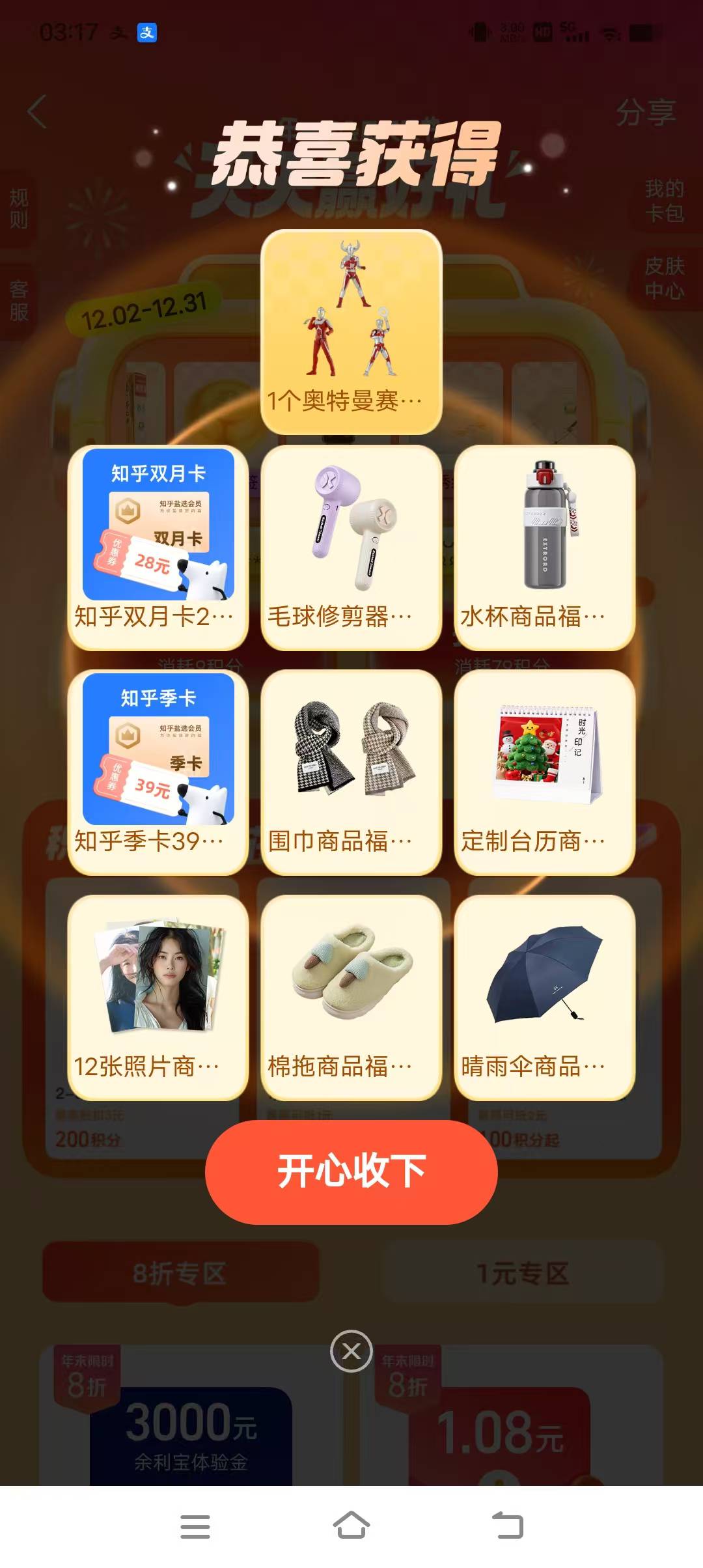 终于出了，抽了几十次

64 / 作者:清川4 / 