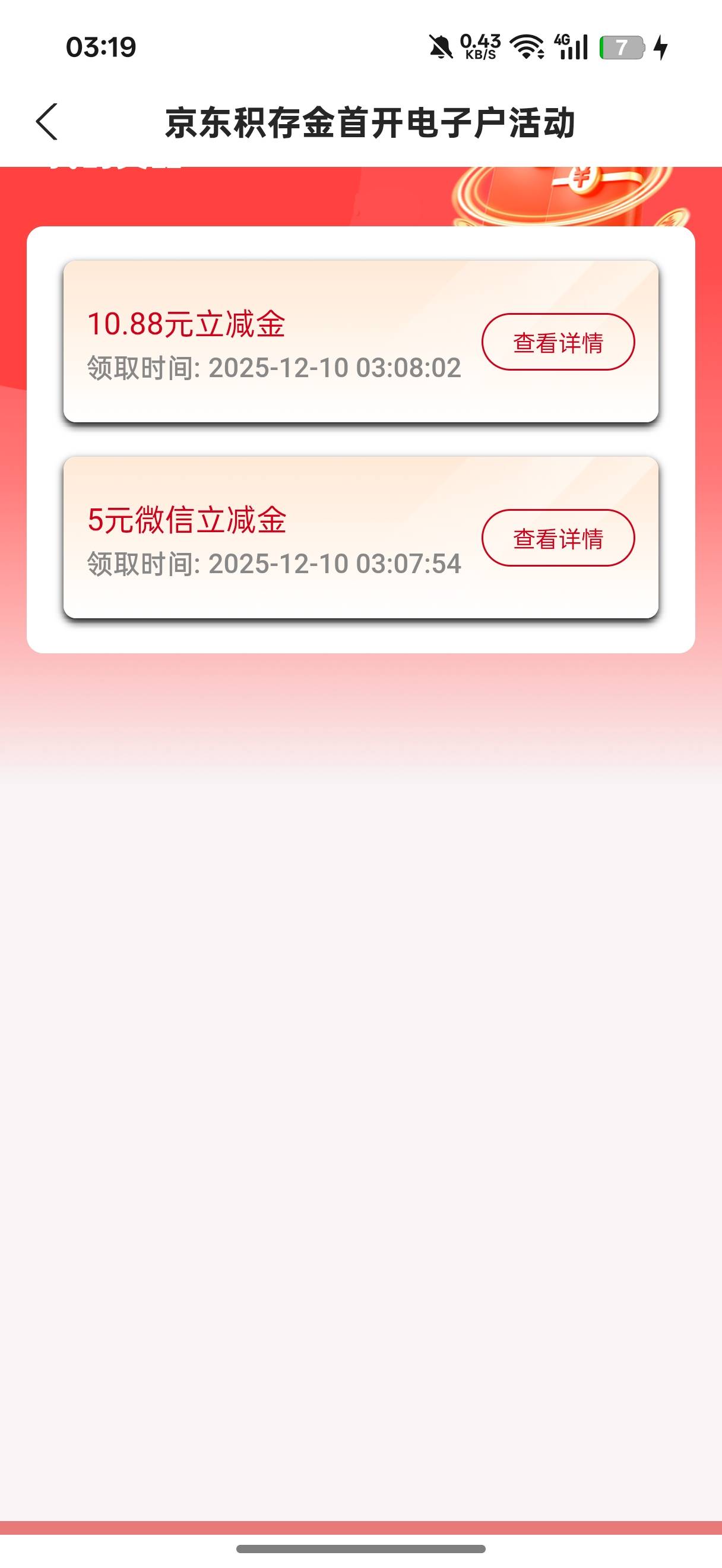 浙商银行最近做过京东积存金，才开户浙商电子户的，可以去看看，抽到了15.88，还有一97 / 作者:闭着眼看天 / 