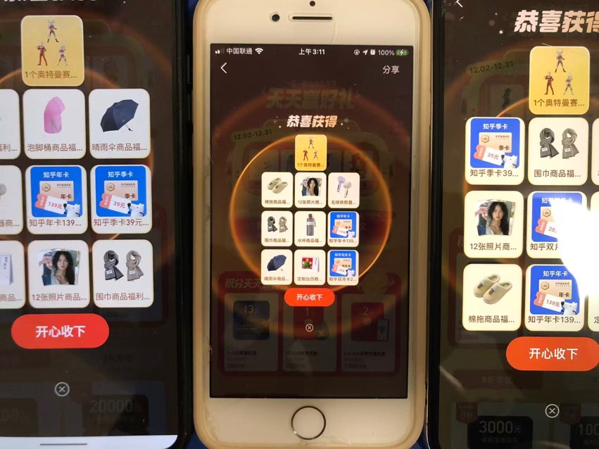 看你们都在抽，跟风去抽了，人手一个啊，能有多润啊

12 / 作者:繁星下的夜猫子 / 