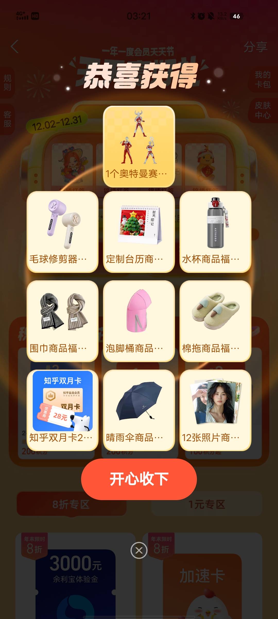 ，就抽了8手就出了？那么简单？

16 / 作者:昨天是历史 / 