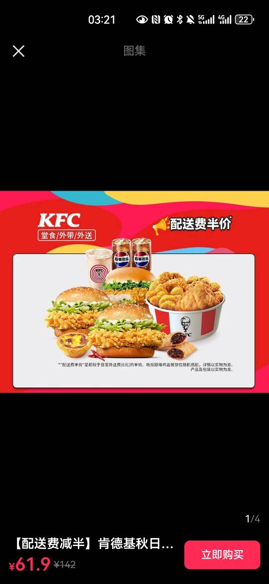 抖音月付可惜只能团购，每天一单


12 / 作者:夜也快8 / 