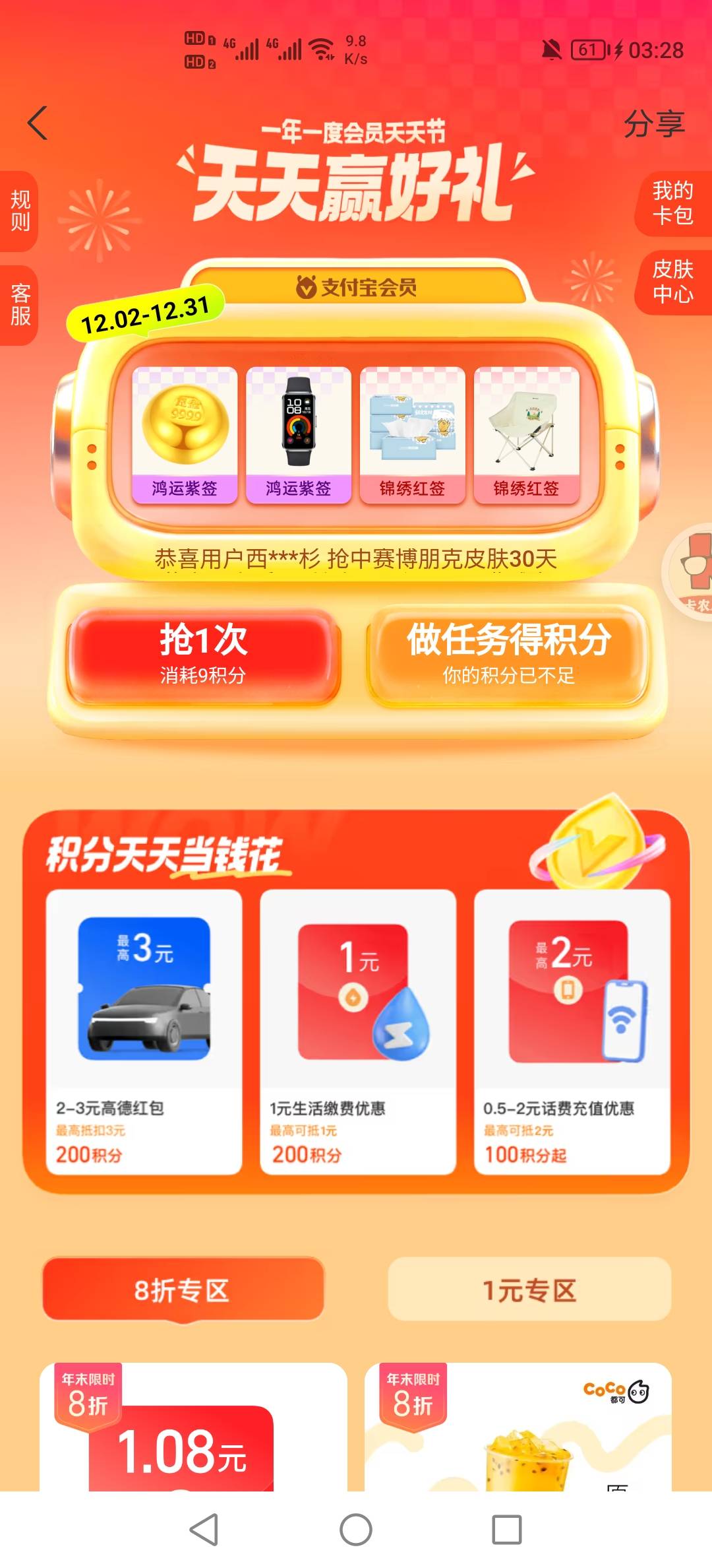 霉运附体，抽10次不中


91 / 作者:挂壁老哥饿了mm / 